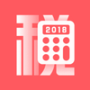 ��˰������2019