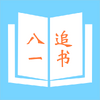 ��һ����Ķ�����һ׷�飩(��δ����)