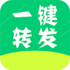 һ��ת�������ע���(΢��һ��ת��app)2.0.5��׿��