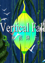 ֱ(Vertical Fall)