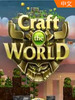 ��������(Craft The World)