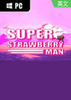 ������ݮ��Super Strawberry Man