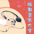 ̥�����ִ�ȫ�ֻ��ͻ���V1.0.7��׿��