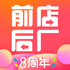 ǰ��󳧷�װ����appv4.4.5