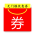 ��ʡ�Ż�ȯ��׿��v4.4.0