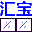 �㱦Ļǽ��������