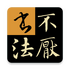 �����鷨������appV114.0�ٷ���