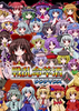ս�����;�Senran Meisuishu Tactics