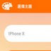 MIUI9ϵͳ�����ƽ�ʹ���ļ�