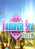 ���֮��Fantastic Sea
