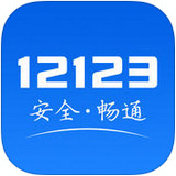 12123appv2.4.8׿