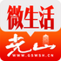 ��ɽ΢����appv3.1.0�ٷ���׿��