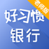 ��ϰ�߽�ʦ��appv2.6.0 ��׿��