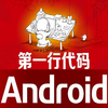 ��һ�д���Android������pdf