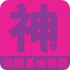 ��ͼ��������app