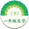 һ�꼶�²����ִ�ȫ
