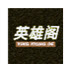QQ�ɳ��峵����ս��app