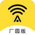 ƽ��WiFi��԰��v1.3.0 ��׿��
