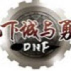 DNFҹδԶש