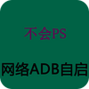 ����ADB�������°�