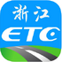 �㽭ETC�ֻ���v1.1.11 iOS��