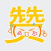 ��Ƭ��QQ���޾���(��δ����)