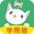������ѧԺ��v1.2.3��׿��