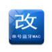 �Ĵ�������MAC���°�app