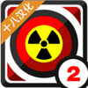 ���ܹ�˾2(Nuclear inc 2)