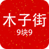 ľ�ӽ�9��9���°�