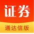 �����Ƹ�֤ȯͨ����iPhoneƻ����V1.12ע��iOS��