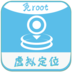 ���ⶨλ��ROOT����