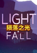 ֮Light Fall