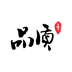 Ʒ��Plus
