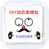 DIY��̬�����