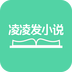 ���跢С˵
