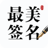 ����ǩ���������