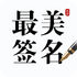 ����ǩ���������V1.00�ֻ���