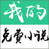 �ҵ����С˵