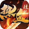 ��Ѫ�һ�