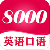 Ӣ��8000���ֻ���