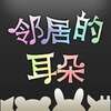 �ھӵĶ�����Ѱ�app