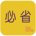 ��ʡ�̳�app