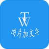 ͼƬ��������app