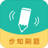 ��֪ˢ��v7.2.2��׿��