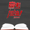 2018��ӱ��߿�һ��һ��ͳ�Ʊ�