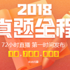 2018�߿�����ȫ����һ�𰸼����ķ���