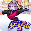 FigureSkatingAnimals2(���϶���2)