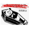 �˼䲻ֵ����èͷ˯�ײ�ϵ�б����