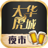 �󻪻���app